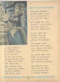 April 1962 Telugu Chandamama magazine page 24