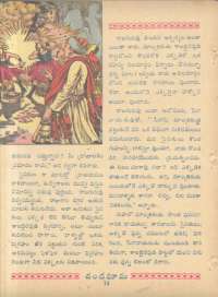 April 1962 Telugu Chandamama magazine page 32