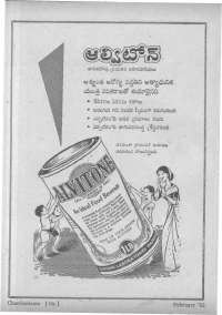 April 1962 Telugu Chandamama magazine page 8
