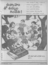 April 1962 Telugu Chandamama magazine page 15