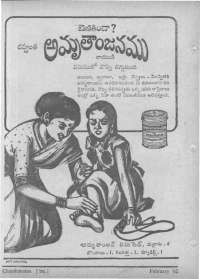 April 1962 Telugu Chandamama magazine page 14