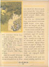 April 1962 Telugu Chandamama magazine page 44