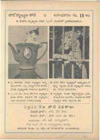 April 1962 Telugu Chandamama magazine page 81