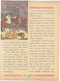 April 1962 Telugu Chandamama magazine page 30