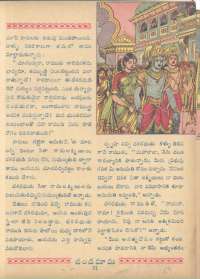 April 1962 Telugu Chandamama magazine page 69