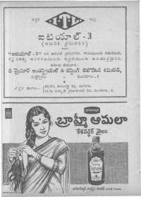 April 1962 Telugu Chandamama magazine page 86