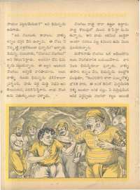 April 1962 Telugu Chandamama magazine page 48
