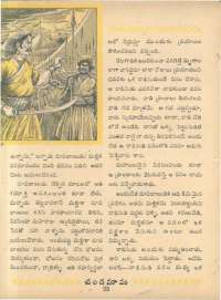 April 1962 Telugu Chandamama magazine page 40