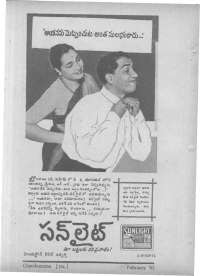 April 1962 Telugu Chandamama magazine page 12