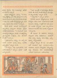 April 1962 Telugu Chandamama magazine page 60