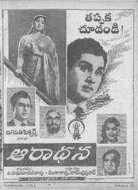 April 1962 Telugu Chandamama magazine page 3