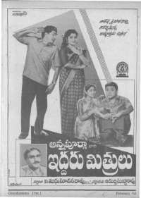 April 1962 Telugu Chandamama magazine page 5