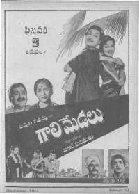 April 1962 Telugu Chandamama magazine page 11