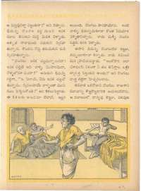 April 1962 Telugu Chandamama magazine page 49