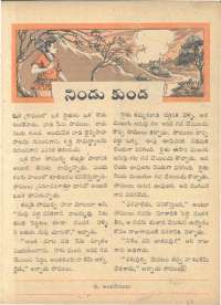 April 1962 Telugu Chandamama magazine page 61