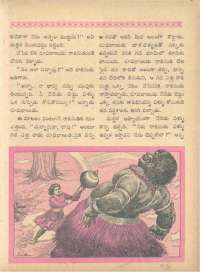 April 1962 Telugu Chandamama magazine page 43