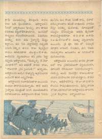 April 1962 Telugu Chandamama magazine page 22