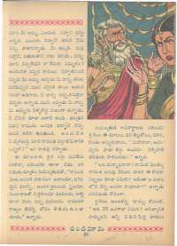 April 1962 Telugu Chandamama magazine page 71