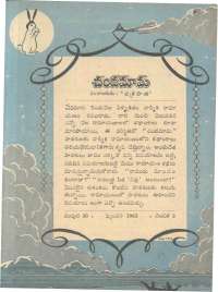 April 1962 Telugu Chandamama magazine page 19