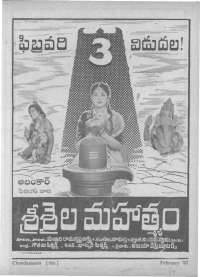 April 1962 Telugu Chandamama magazine page 17