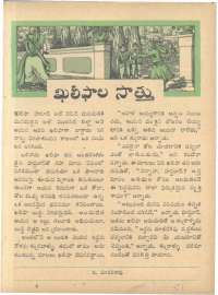April 1962 Telugu Chandamama magazine page 51