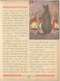 April 1962 Telugu Chandamama magazine page 31