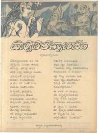 April 1962 Telugu Chandamama magazine page 23