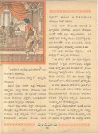 April 1962 Telugu Chandamama magazine page 64
