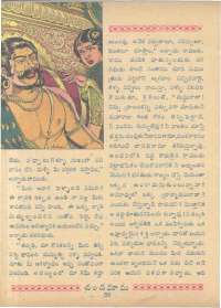 April 1962 Telugu Chandamama magazine page 70