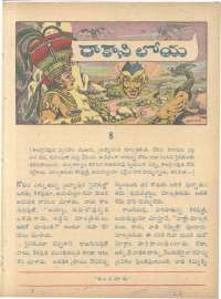 April 1962 Telugu Chandamama magazine page 27