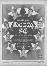 April 1962 Telugu Chandamama magazine page 90