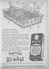 April 1962 Telugu Chandamama magazine page 85