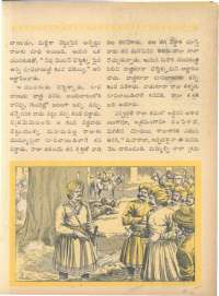 April 1962 Telugu Chandamama magazine page 45