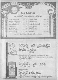 April 1962 Telugu Chandamama magazine page 4