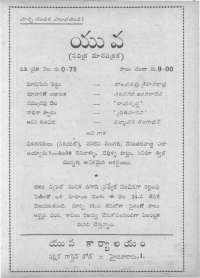 May 1962 Telugu Chandamama magazine page 13