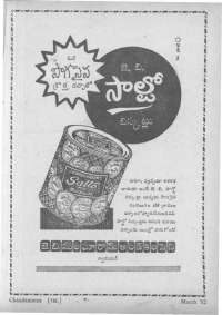 May 1962 Telugu Chandamama magazine page 3