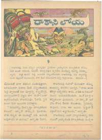 May 1962 Telugu Chandamama magazine page 27