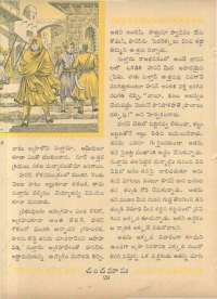 May 1962 Telugu Chandamama magazine page 46