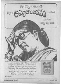 May 1962 Telugu Chandamama magazine page 87