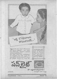 May 1962 Telugu Chandamama magazine page 16