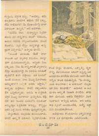 May 1962 Telugu Chandamama magazine page 47