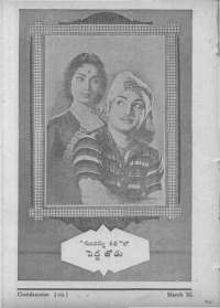 May 1962 Telugu Chandamama magazine page 88