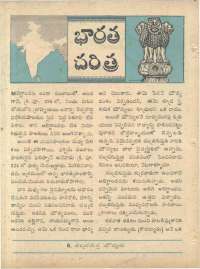 May 1962 Telugu Chandamama magazine page 20