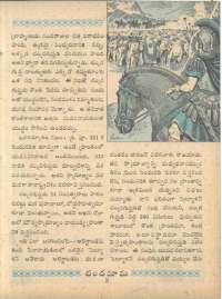 May 1962 Telugu Chandamama magazine page 21