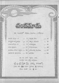 May 1962 Telugu Chandamama magazine page 4