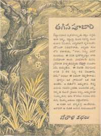 May 1962 Telugu Chandamama magazine page 35
