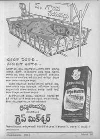May 1962 Telugu Chandamama magazine page 7