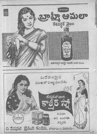 May 1962 Telugu Chandamama magazine page 86