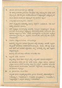 May 1962 Telugu Chandamama magazine page 77