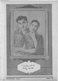May 1962 Telugu Chandamama magazine page 89